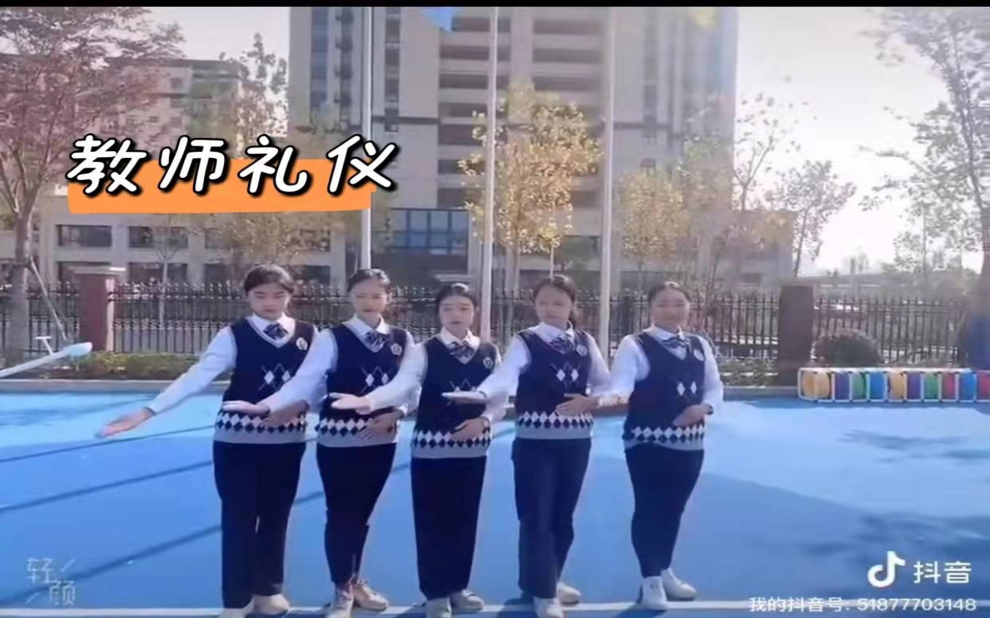 教师礼仪培训