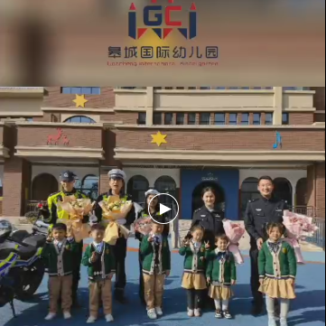 家长进课堂—— 爱的陪伴 